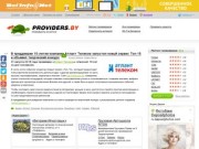 Providers.by