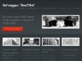 Создание и наполнение сайтов, продвижение  в поисковых системах - Веб-студия "Time" Краснодар