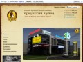 Иркутский Купец - Рекламно-производственная компания
