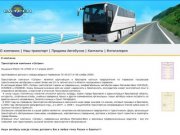 Транспортная компания «Сатрен»  перевозка пассажиров туристическими автобусами  Ярославль