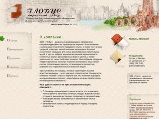 Купить кирпич в Екатеринбурге в компании СтройИндустрии. Стройте вместе с нашим кирпичом.