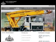 ЧУТП Ренессанс - Аренда торгово-офисных помещений и строительной техники 
в Бресте