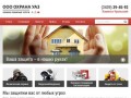 Охранно-пожарные услуги - Охрана УАЗ Каменск-Уральский