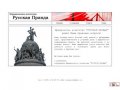 Юридическое агентство "Русская Правда" - Юридические услуги в Москве.