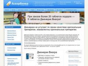 Отличная online