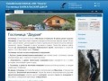 Байкальский Двор - гостиница Листвянки, on-line бронирование , отдых на Байкале - Гостиница
