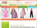 Производство верхней детской одежды Продажа детской верхней одежды Детская одежда для малышей ТМ