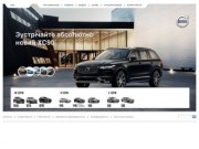 Официальный дилер Volvo в Одессе: продажа авто сервис | Royal Motors