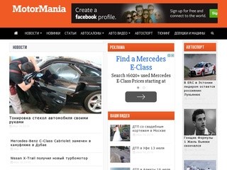 Motormania.ru