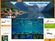 Rossia-turist.ru