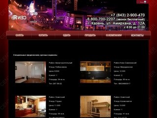 Агентство недвижимости «ЦентрГрупп» - снять квартиру в Казани, продажа и аренда квартир, купить