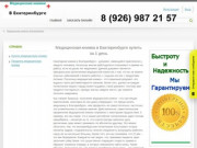 Медицинская книжка в Екатеринбурге официально и качественно. Продлить медицинскую книжку в Екб