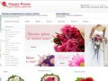 Цветы Новосибирска | Happy-roses.ru | Цветы Новосибирска