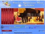 Детская музыкальная школа г. Гулькевичи