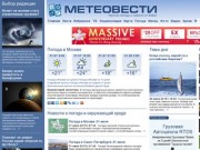 Meteovesti.ru