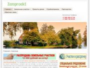  |  Zemproekt - Продажа земельных участков