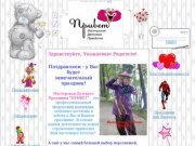 Мастерская "ПРИВЕТ" - детские праздники екатеринбург заказать клоуна