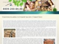 8909-200-8444 | Строительство домов и коттеджей под ключ г.Старый Оскол