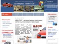 АВАНТ-ЮГ - Кузовной ремонт и тюнинг авто в Краснодаре: рихтовка