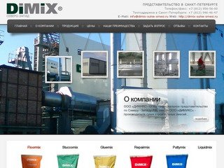DIMIX - сухие строительные смеси, продажа оптом, купить сухие строительные смеси