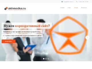 Создание и продвижение сайтов, интернет-магазинов, сайтов-визиток в СПб