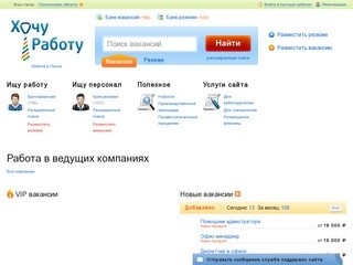 Работа в Пензе, вакансии Пензы, поиск работы - 58hr.ru