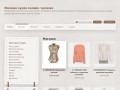 Магазин сумок онлайн-магазин