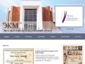 Официальный сайт Энгельсского краеведческого музея