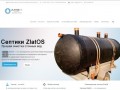 ZlatOS74.ru - септики, очистчка сточных вод в Челябинске и области