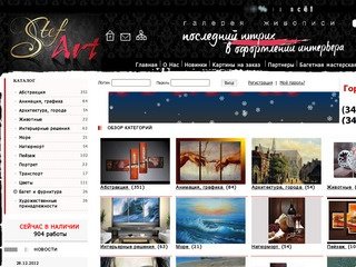 Stef-Art - художественная галерея живописи в Екатеринбурге - продажа