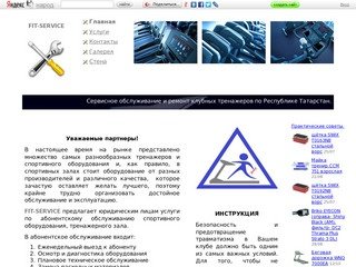 Главная  / 


	fit-service