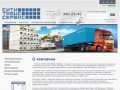Транспортные услуги Грузоперевозки Автоперевозки грузовые Контейнерные перевозки по России