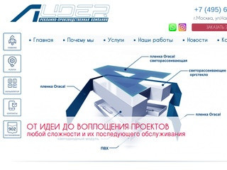 Наружная реклама, производство наружной рекламы любой сложности в Москве