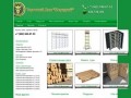 Дмитровская строительная компания продает пиломатериалы, строительные леса, вышки, туры и опалубку