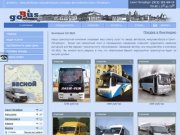 Go-Bus - Заказ автобусов, микроавтобусов и легковых автомобилей в Санкт-Петербурге. - Go-Bus