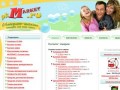 Интернет-магазин товаров для всей семьи г. Петропавловска-Камчатского (Камчатка)