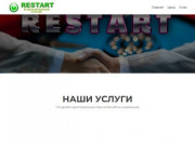 Служба компьютерной помощи "RESTART" — Компьютерная помощь в Чебоксарах