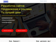 Создание сайтов, разработка сайта в Красноярске . Заказать сайт Красноярск