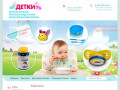 Интернет магазин в Красноярске: подгузники, трусики, детское питание и косметика