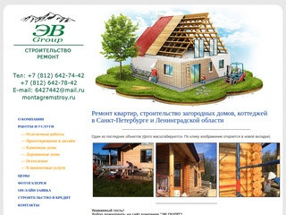 О компании | Домикподпитером.ру - строительство загородных домов в Санкт