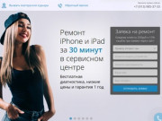 Официальный ремонт Apple iPhone iPad MacBook |Сервисный центр в Новосибирске