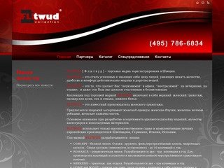 Flitwud | Трикотаж оптом от производителя, женский трикотаж оптом, женские блузки оптом