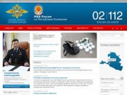 Официальный сайт МВД по РК