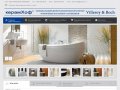 KERAMHOF - официальный дилер Villeroy &amp; Boch в Москве. Villeroy &amp; Boch г.Москва