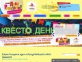 Развлечения Воронеж | Где отметить День Рождения в Воронеже 