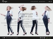 Шоу-рум и Ателье «Rouge» - пошив модной одежды от профессионалов в Москве