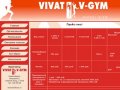 Фитнес Клуб «ВИВАТ V-GYM» Новосибирск: аэробика, фитнес, йога