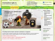 Петербургский интернет-магазин сувениров и подарков