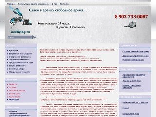 Лучшие консультанты России: право, психология, управление. Мегафон Москва +7 