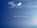 OSP-Project, ОСП-Проект - организация корпоративных мероприятий